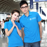 定制夏季中国移动4G工作衣服纯棉短袖T恤 定做公司文化衫印字logo