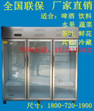 振锌1.8米商用不锈钢冷藏展示柜立式三门冰柜冷柜茶叶保鲜饮料柜