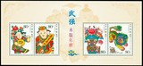 中国邮票邮品2006-2M武强木版年画小全张原胶全品集邮收藏保真