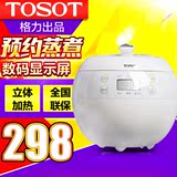 新品格力TOSOT/大松 GDF-2001C电饭煲智能预约迷你2L 爱上小苹果