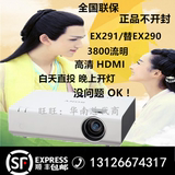 sony索尼投影机VPL-EX291高清家用1080P办公EX294会议培训投影仪