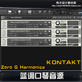13.Zero G Harmonica 稀有极品蓝调口琴软音源音色库