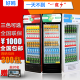 好鸥啤酒柜单门立式冰箱超市饮料冷藏展示柜商用水果饮品保鲜冷柜