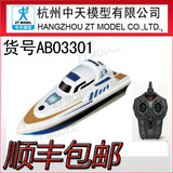 中天模型新自由号2.4G新款电动遥控游艇快艇船模型全国赛器材玩具