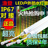 包邮串联延长超亮LED防水户外广告灯管对接式光管全套一体