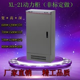 厂家直销XL-21动力柜GGD低压配电柜低压开关柜配电柜800*1800*400