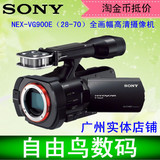 Sony/索尼 NEX-VG900E 28-70镜头 全画幅高清数码摄像机 原装促销