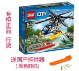正品LEGO乐高 城市沼泽警察 直升飞机 气垫船L60067 积木