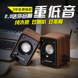 音响电脑台式木质箱体外放家用USB 笔记本小音箱喇叭重低音炮2.0