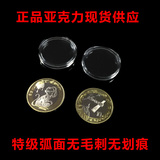 特级27mm正品亚克力材质透明壳密封收藏纪念币保护盒20个