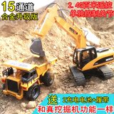15通道合金版遥控挖掘机挖土机工程车可改装 儿童玩具电动遥控车