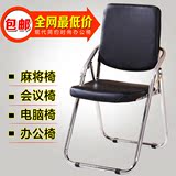 可折叠椅办公椅会议椅靠背折叠椅培训椅折叠电脑椅椅子批发