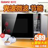 Galanz/格兰仕 HC-83203FB微波炉 光波炉23升 智能 特价 正品新款