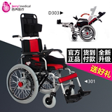 吉芮电动轮椅车301老人老年残疾人代步车轻便折叠可全平躺带坐便