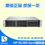 惠普HP DL388 DL360 DL60 DL80 GEN9 E5 1U 2U服务器10核DDR4 G9