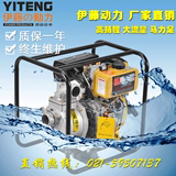 伊藤2寸柴油水泵抽水机柴油机自吸水泵YT20DP移动式便携消防水泵