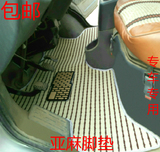 北汽威旺205/206/306/M20/M30开瑞优优1/2代专用亚麻脚垫地毯车垫