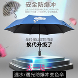 全自动变色太阳伞女韩国晴雨伞折叠防紫外线防晒伞双人超大三折伞