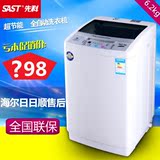 SAST/先科包邮洗衣机7.2/8kg热烘干洗衣机全自动小波轮可洗天鹅绒