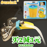 美国aqueduck鸭嘴婴儿童水龙头延伸器辅助器宝宝洗手延长器导水槽