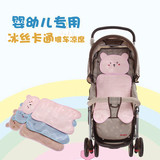 婴儿车凉席冰丝儿童手推车安全座椅卡通坐垫夏新生儿宝宝通用透气