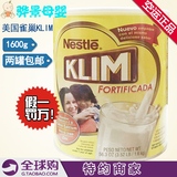 美国代购雀巢克宁即溶奶粉Nestle KLIM高钙全脂成人孕妇奶粉1600g