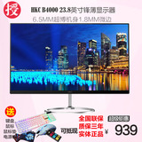 HKC B4000 24寸高清IPS无边框护眼屏幕 超薄液晶电脑显示器HDMI