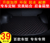 悦达起亚新款K2K3K4K5后备箱垫子狮跑智跑福瑞迪KX3S专用尾箱垫