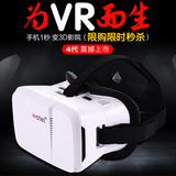 正品wotel沃幻魔镜4代虚拟现实VR眼镜眼睛手机3D电影游戏头盔智能