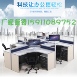 宁波办公家具四人位屏风组合办公桌电脑桌职员桌简约现代员工卡座