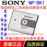 包邮Sony索尼S750 S780 S980 W180 W190 S950 NP-BK1相机原装电池