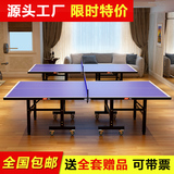 拍乐健乒乓球桌 家用带轮可移动折叠标准球桌室内乒乓球台包邮