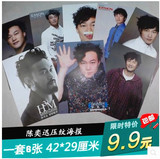 2014最新 陈奕迅高清全彩压纹海报一套6张 官方珍藏纪念 包邮
