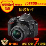 Nikon/尼康D5500单反相机18-55套机2代防抖镜头 入门单反数码相机