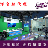 虚拟演播室方案声学装修工程 高清 标清 舞台灯光  北京设备投标