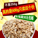 东北特色杂粮 农家自产新品生燕麦片500g天然低脂特价满包邮