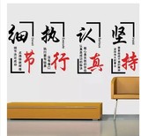 励志墙贴 激励语公司办公室文化墙装饰可移除墙贴纸贴画人物认真
