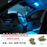东风风神A60 H30 S30 AX7 LED阅读灯改装冰蓝超亮室内车顶灯包邮