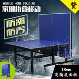 室内乒乓球桌家用折叠式乒乓球台案子标准加厚高弹性乒乓桌可移动