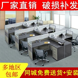 杭州办公家具屏风 员工桌职员桌工作位 4人位办公桌椅组合卡座