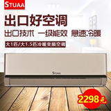 格力出口STUAA牌一级能效大1p1.5p匹冷暖壁分体挂式变频空调挂机