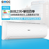 GMCC空调科技之风二级能效大1.5p匹单冷暖家用壁挂式定频挂机分体
