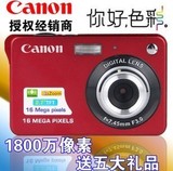 Canon/佳能IXUS105 IS1800万像素高清数码照相机超薄家用普通自拍