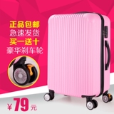 学生行李箱万向轮拉杆箱男女旅行箱包密码皮箱子24寸26寸28韩版潮