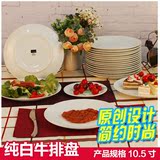 陶瓷创意西式餐具牛排盘子碟子卡通圆盘方盘平装饰盘菜盘家用汤盘