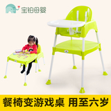 两用宝宝餐椅多功能儿童餐椅特价宜家高脚椅婴儿餐桌椅吃饭bb凳子