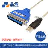 Epson爱普生LQ-610K税控发票针式打印机数据线 USB转并口连接线