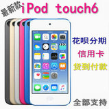 苹果Apple iPod touch6 itouch6代 5代 mp4 mp3播放器游戏 学习机