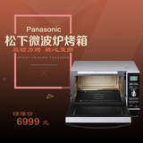 Panasonic/松下 NN-DS591M多功能家用微波炉蒸汽烤箱光波炉变频