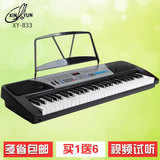 多省包邮新韵833电子琴XY833 54标准钢琴键成人儿童初学入门教学